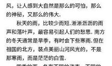 [PK赛]关于“＿变了”的作文：“快乐”变了_350字