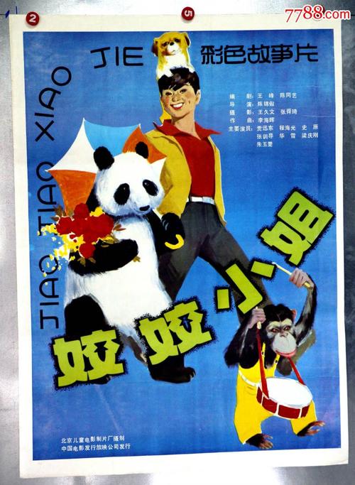 “小姐”“片段_350字