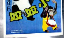 《姣姣小姐》片段_350字