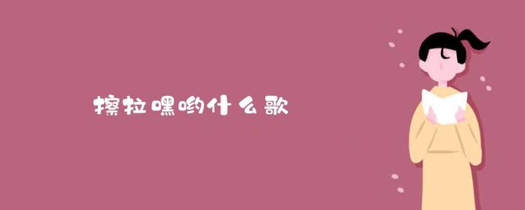 [PK旅游]关于__味：幸福的味道_100字