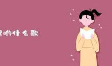 [PK赛]关于__的滋味：幸福的滋味_100字