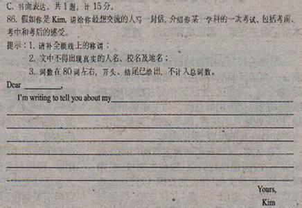 2011年阳中学入学考试主题