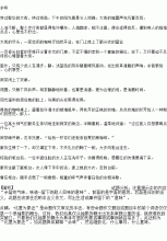 [PK Tour]作文与“__”：多彩的味道_600字