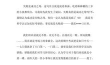 [PK赛]关于“___的滋味”的作文：成功的滋味_450字