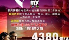 寒假征文：鼓浪屿之游_2000字