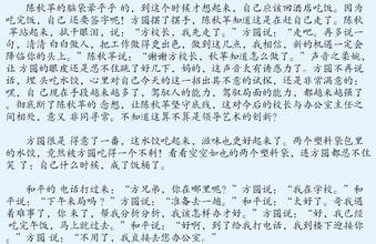 [PK Tour]作文与“___”作文：校园的味道_700字