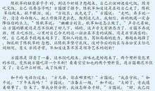 [PK赛]关于“___的滋味”的作文：校园的滋味_700字