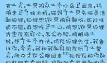 故事_450字