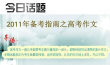 [PK赛]关于理想的作文：为了理想而奋斗_1000字