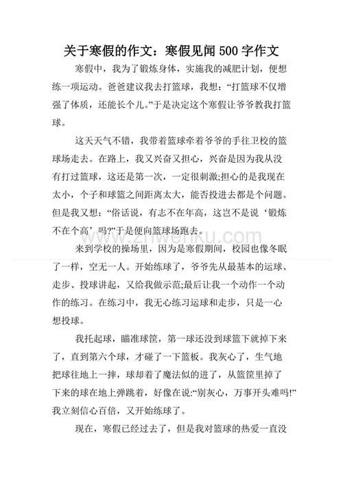 冬季假期散文：温暖我的阳光 - 冬季假期_500字