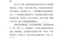 寒假征文：温暖我的阳光——寒假见闻_500字