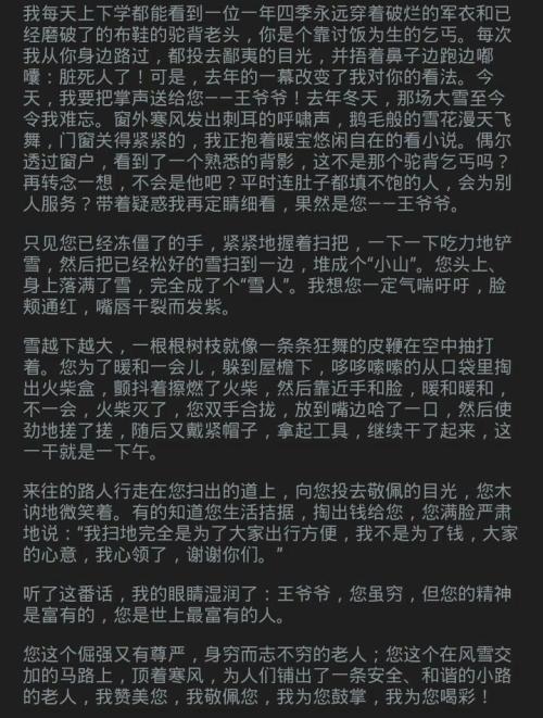 [PK Tour]作文与“___”：生活的味道_550字