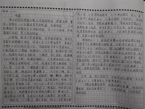 [PK Tour] __味：成功味觉_700字