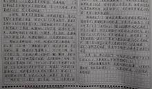 [PK赛]关于__滋味的作文：成功的滋味_700字