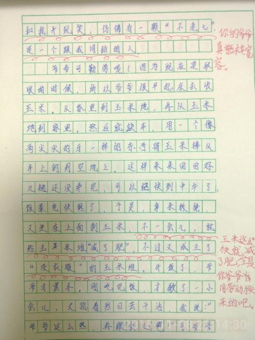 [PK Tour]关于__变的作用：同学改变了_250字