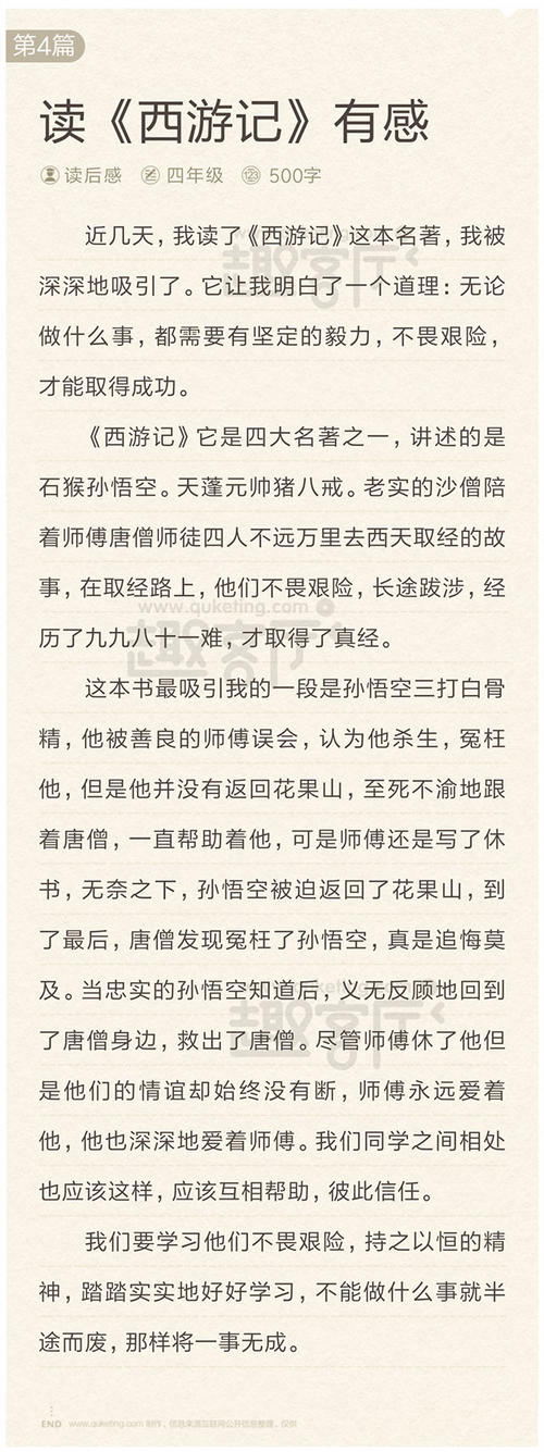 阅读_700字后“完整性故事”