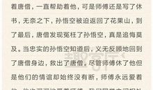 《诚信故事》读后感_700字