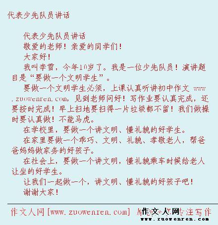 [PK Tour]用“___改变”的组成：我改变了_550字