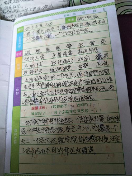 [PK游戏]作文与“__更改”：我改变了_400字