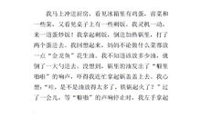 第一次做饭_350字