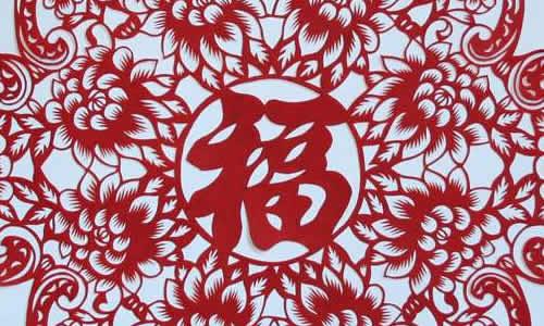 剪纸上的组成：剪纸_450字
