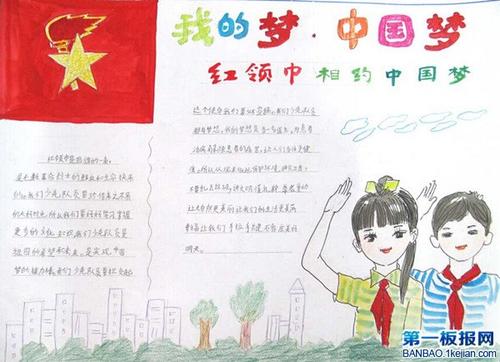 我有一个美丽的梦想_400字