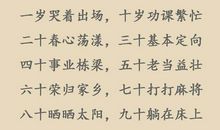 梦回_50字