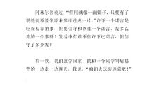 读《诺言》有感_650字