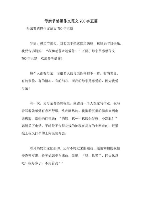 学会感激 - 阅读“一碗馄饨”感觉_500字