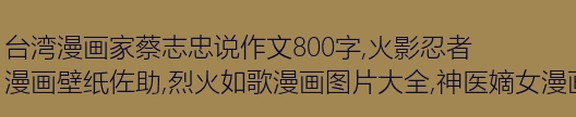如果我是老师_800字
