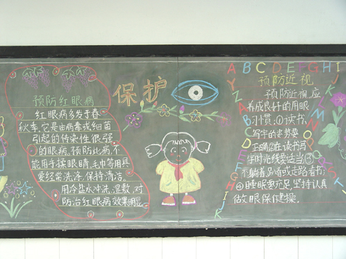 国家爱眼黑板 - 防止近视_20字