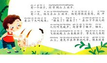 我的诚信故事_1500字