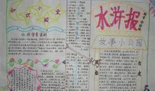 《天堂与地狱》读后感_800字