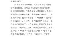 关于爱护眼睛的作文：眼睛不见之后_400字