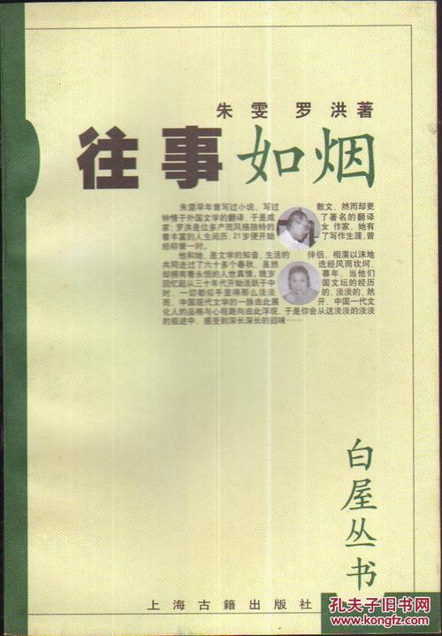 新人就像烟