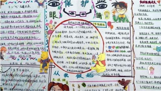 爱情眼睛的组成：眼睛，鼻子和耳朵_600字