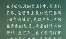 不变的是母爱_500字