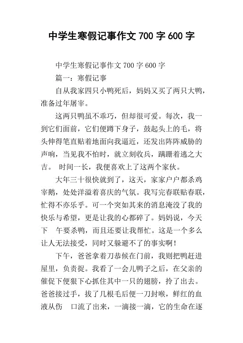 清明雨_350字