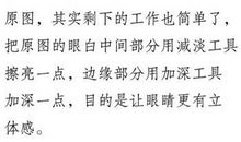 关于爱护眼睛的作文：保护那扇“心灵之窗”_800字