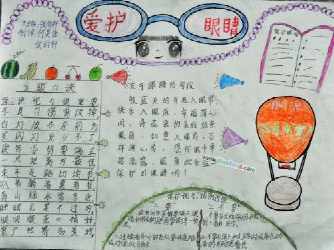 关于爱情的论文：我用眼睛看四个赛季_600字