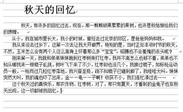 记忆中的构成：甜蜜记忆_650字