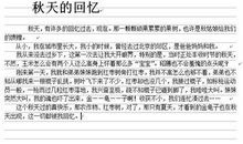 关于回忆的作文：甜蜜的记忆_650字