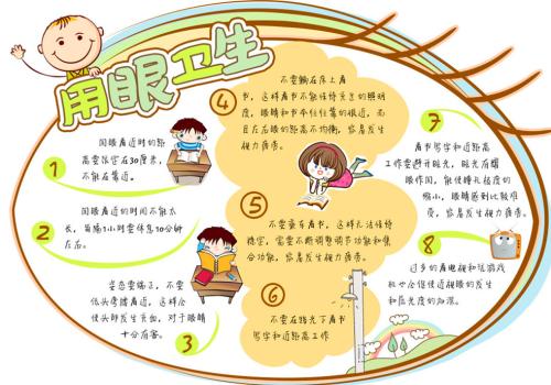 爱情眼睛的构图：爱你的眼睛_900字
