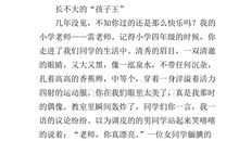 关于回忆的作文：回忆往事_700字