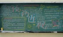 关于爱护眼睛的作文：爱护眼睛_550字