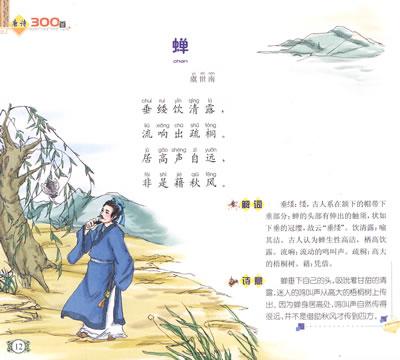 [情]享受古代诗歌旅行_900字