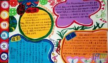 《传承中华文化共筑精神家园》读后感_700字