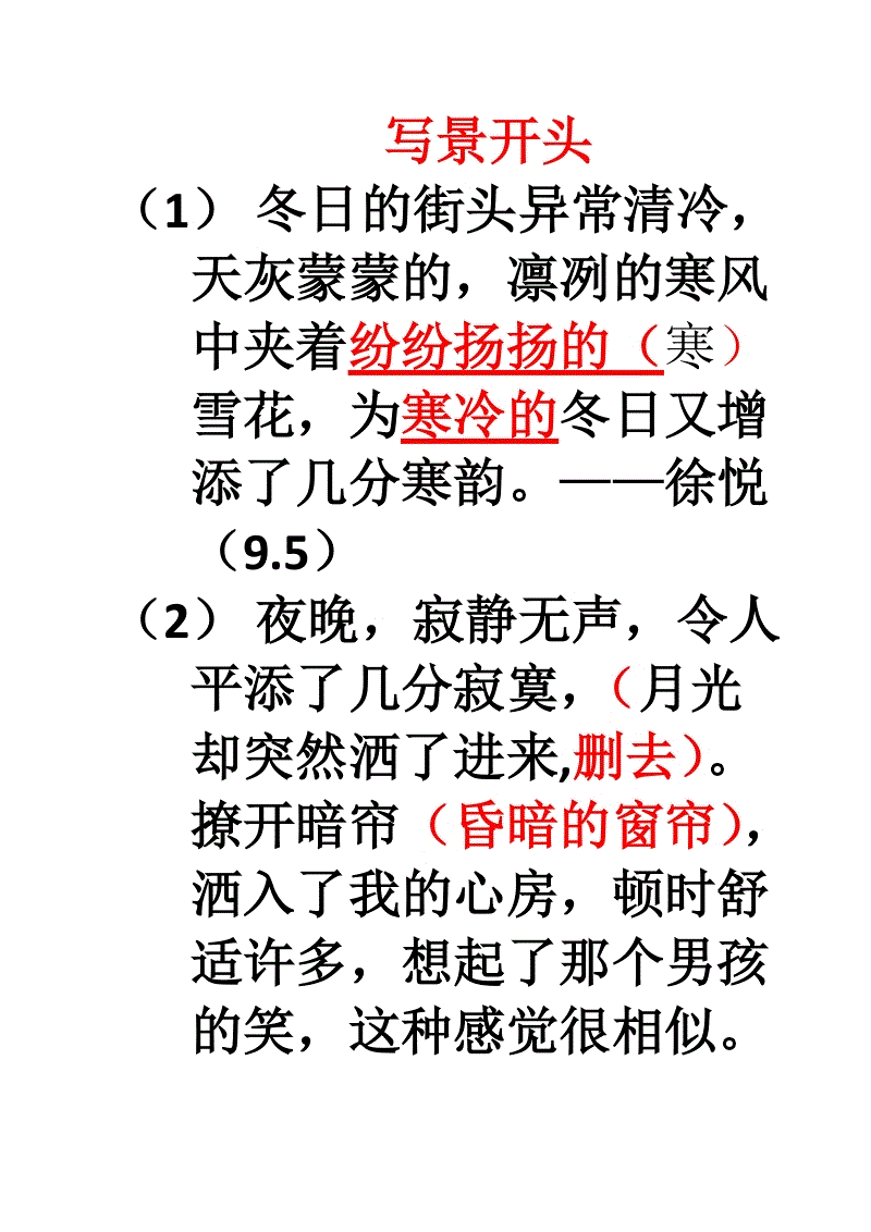 记忆中的构成：拿起心中的珍珠_800字