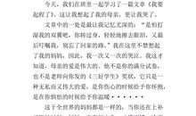 读《母爱等于0.018秒》有感_750字