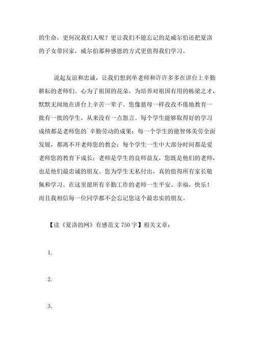 [阅读后]阅读“我的野生母亲”感觉_550字